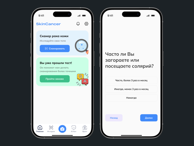 Registration and initial survey